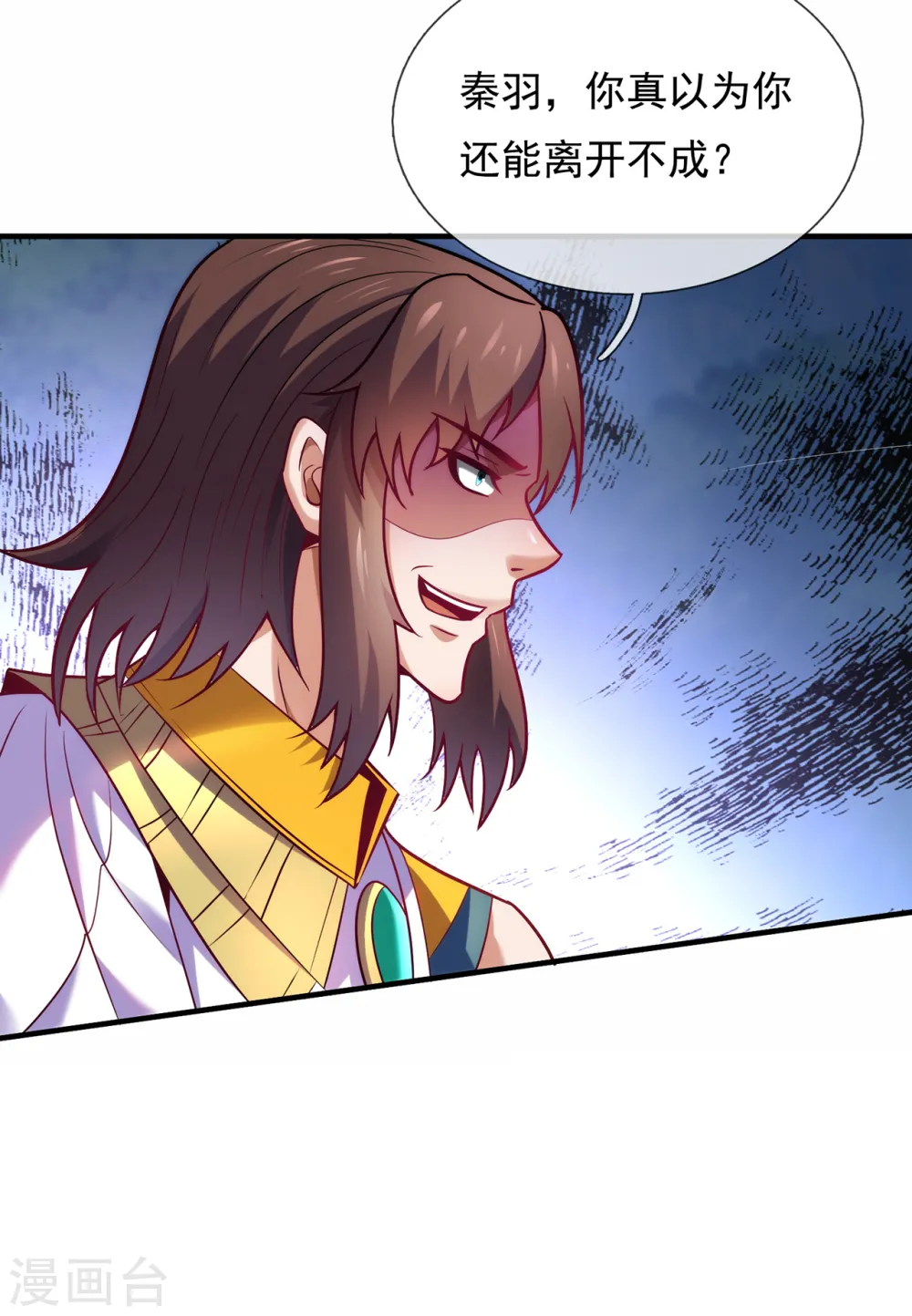 第86话 信口雌黄，百嘴莫辩 第37页