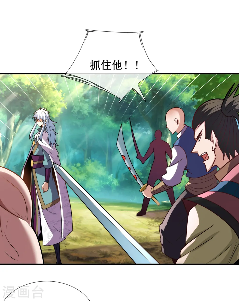 第85话 勾结妖族，人人诛之 第12页
