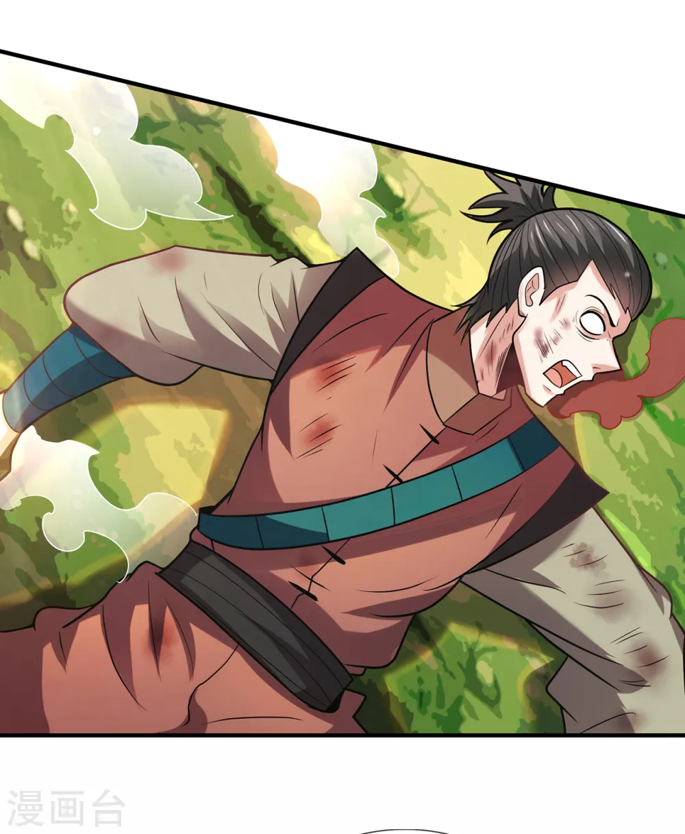 第85话 勾结妖族，人人诛之 第21页