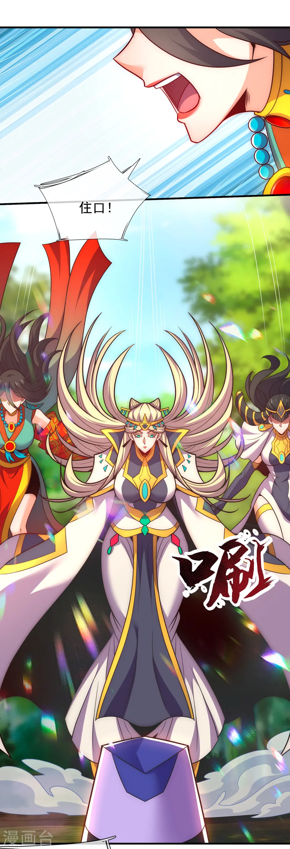 第85话 勾结妖族，人人诛之 第37页
