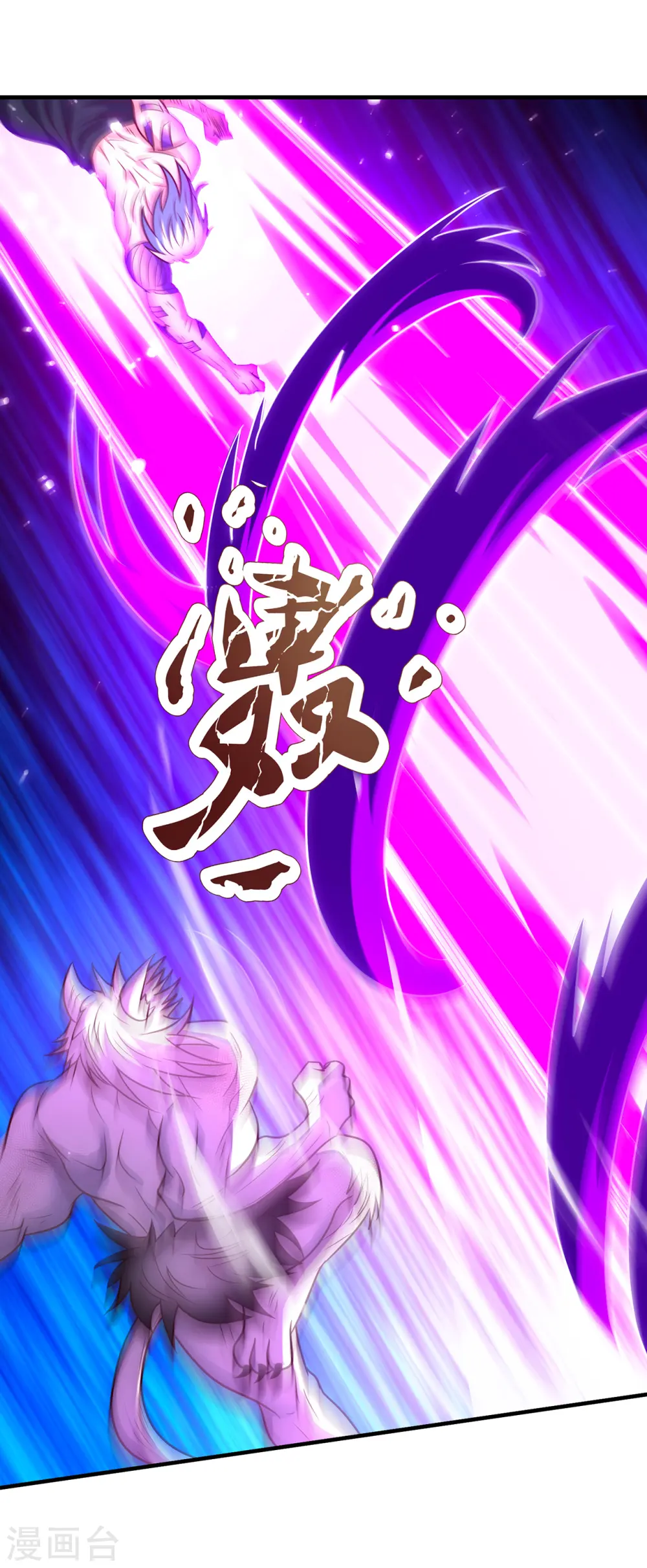 第84话 身死魂灭，胜负已分 第4页