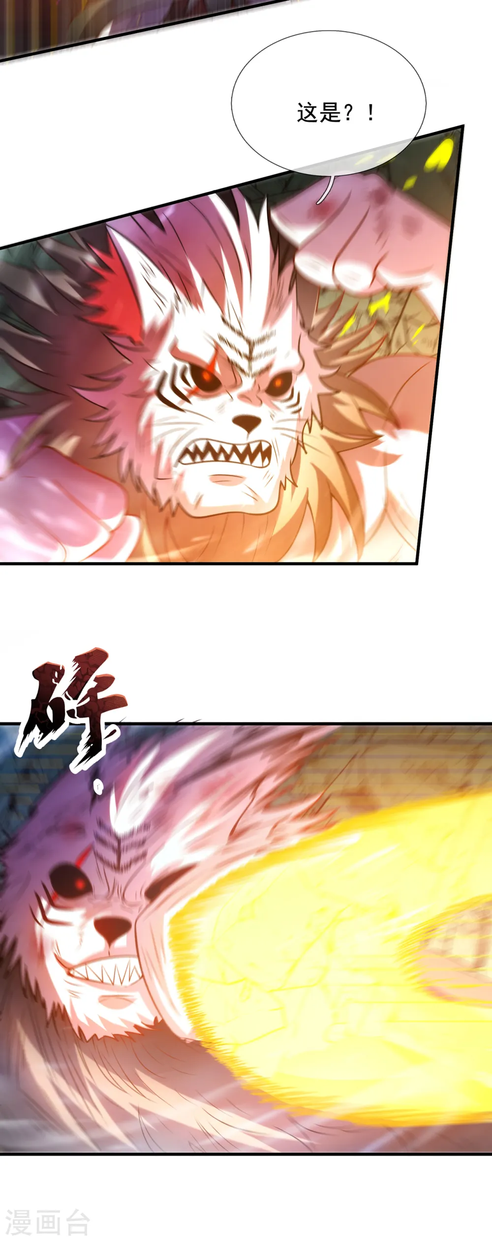 第84话 身死魂灭，胜负已分 第14页