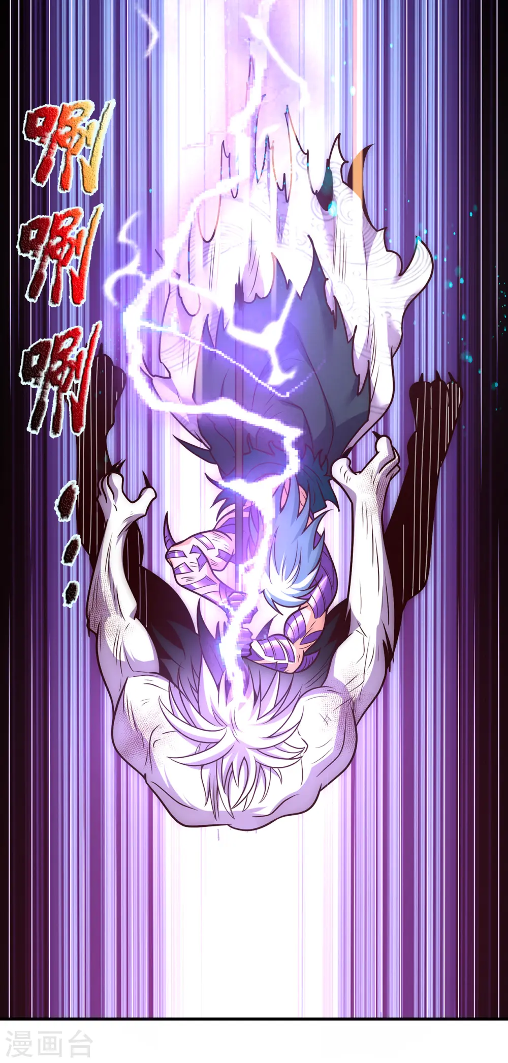 第84话 身死魂灭，胜负已分 第33页