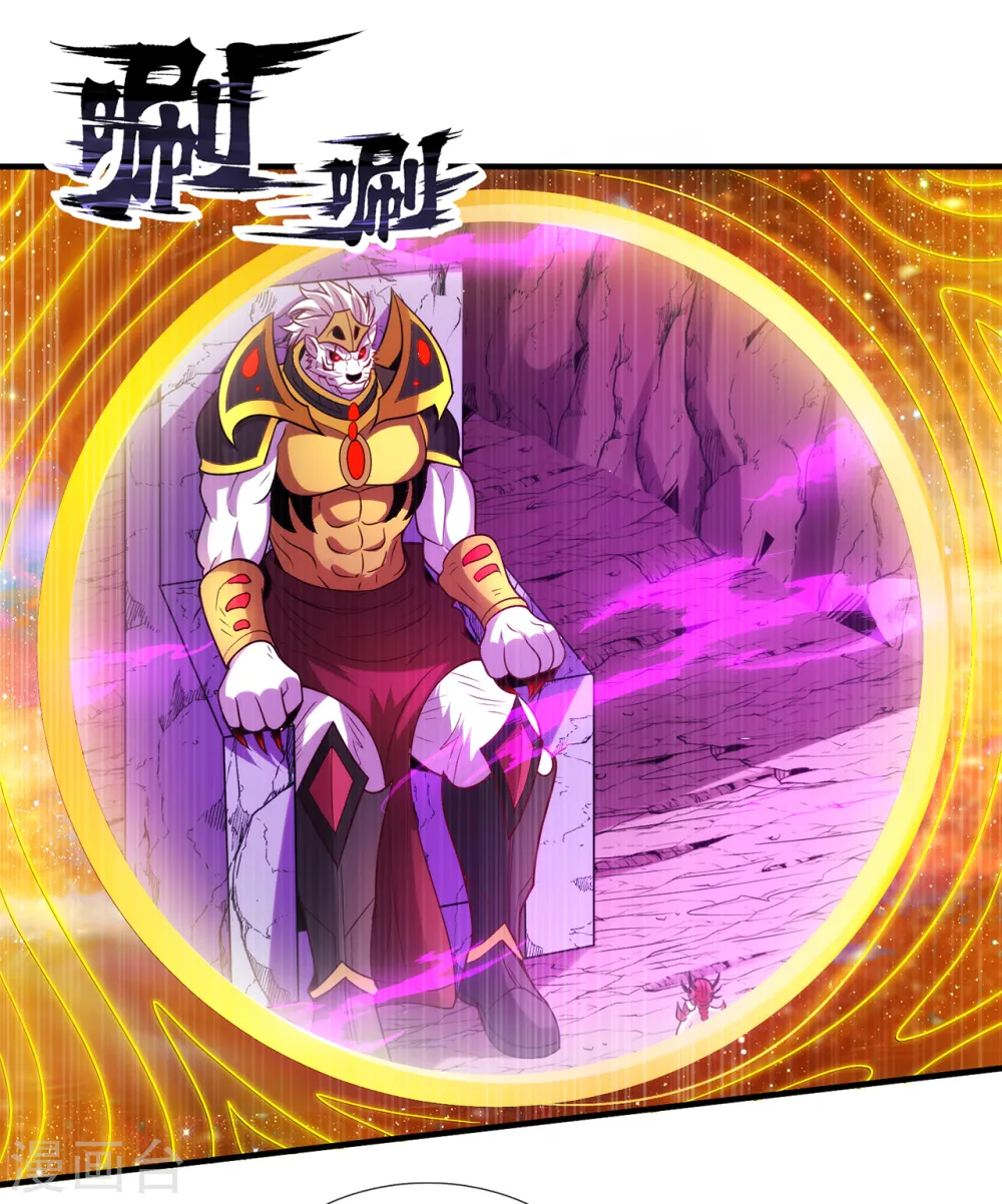 第81话 召唤夔牛，寻找据点 第25页