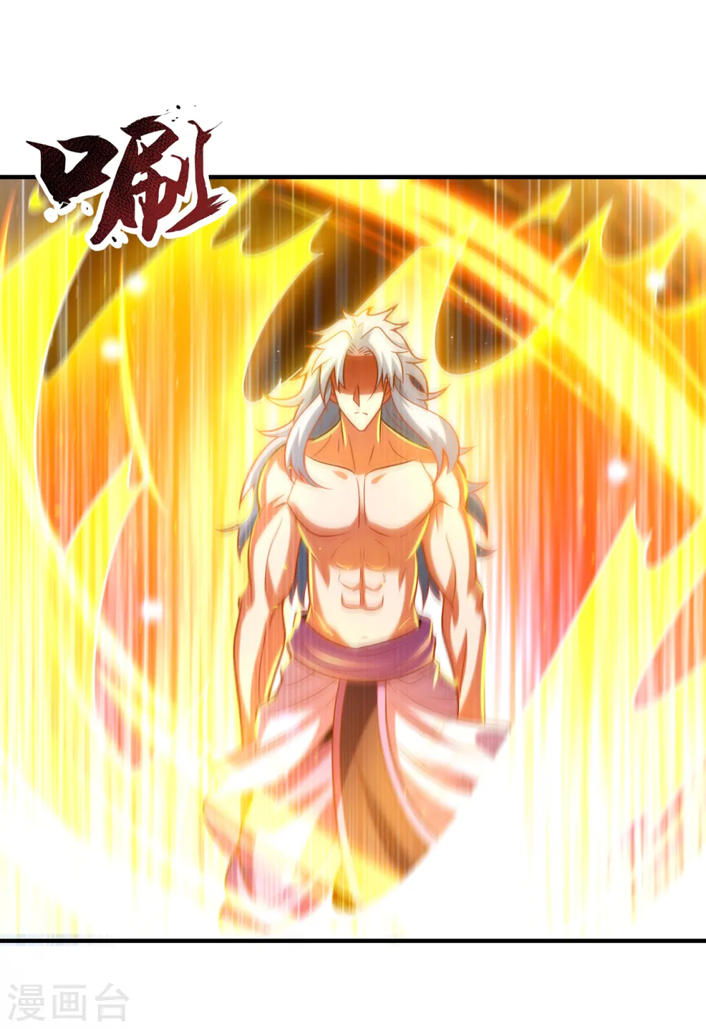第81话 召唤夔牛，寻找据点 第27页