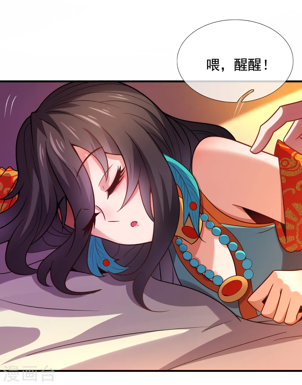 第81话 召唤夔牛，寻找据点 第28页