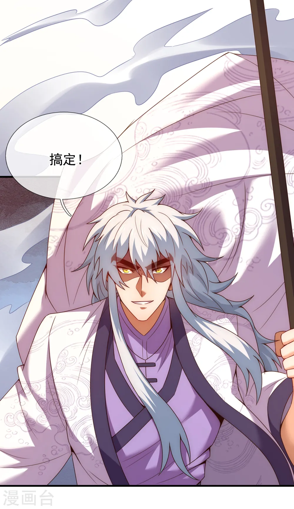 第79话 一招歼灭，神鬼莫敌 第39页