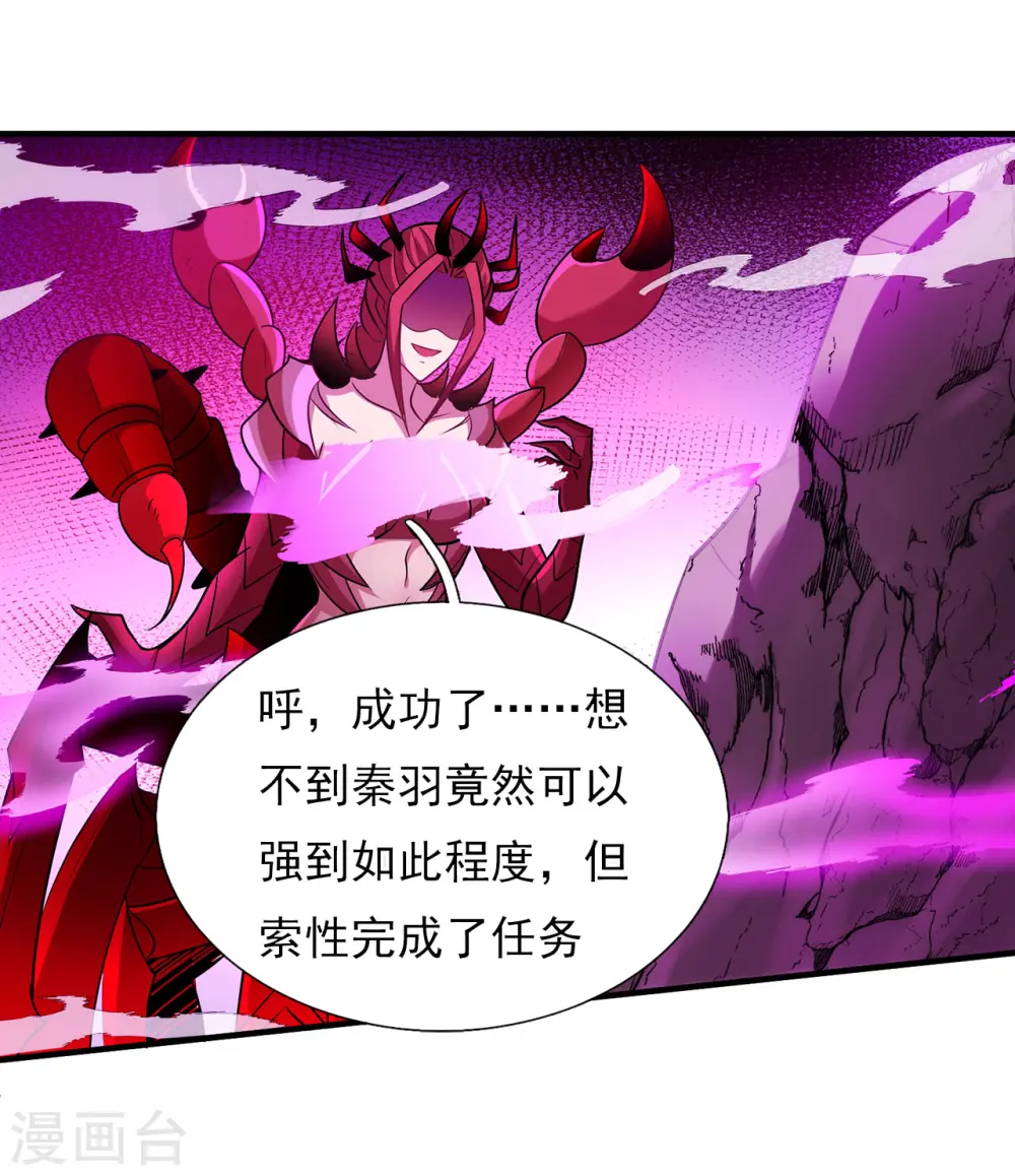 第79话 一招歼灭，神鬼莫敌 第48页