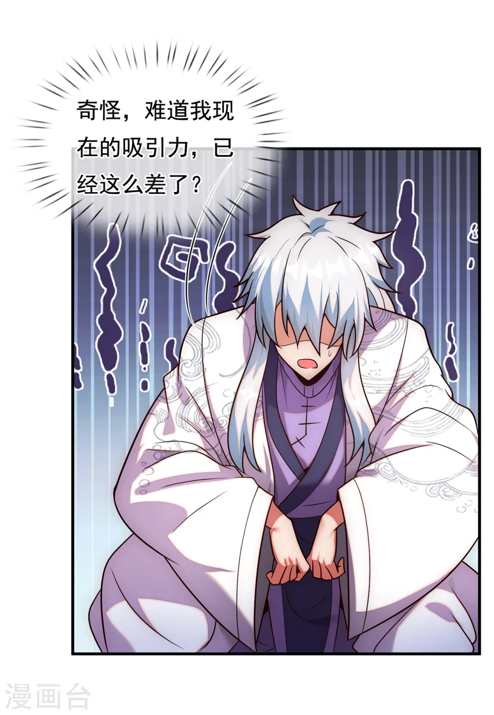 第78话 兵分两路，拦杀妖族 第19页