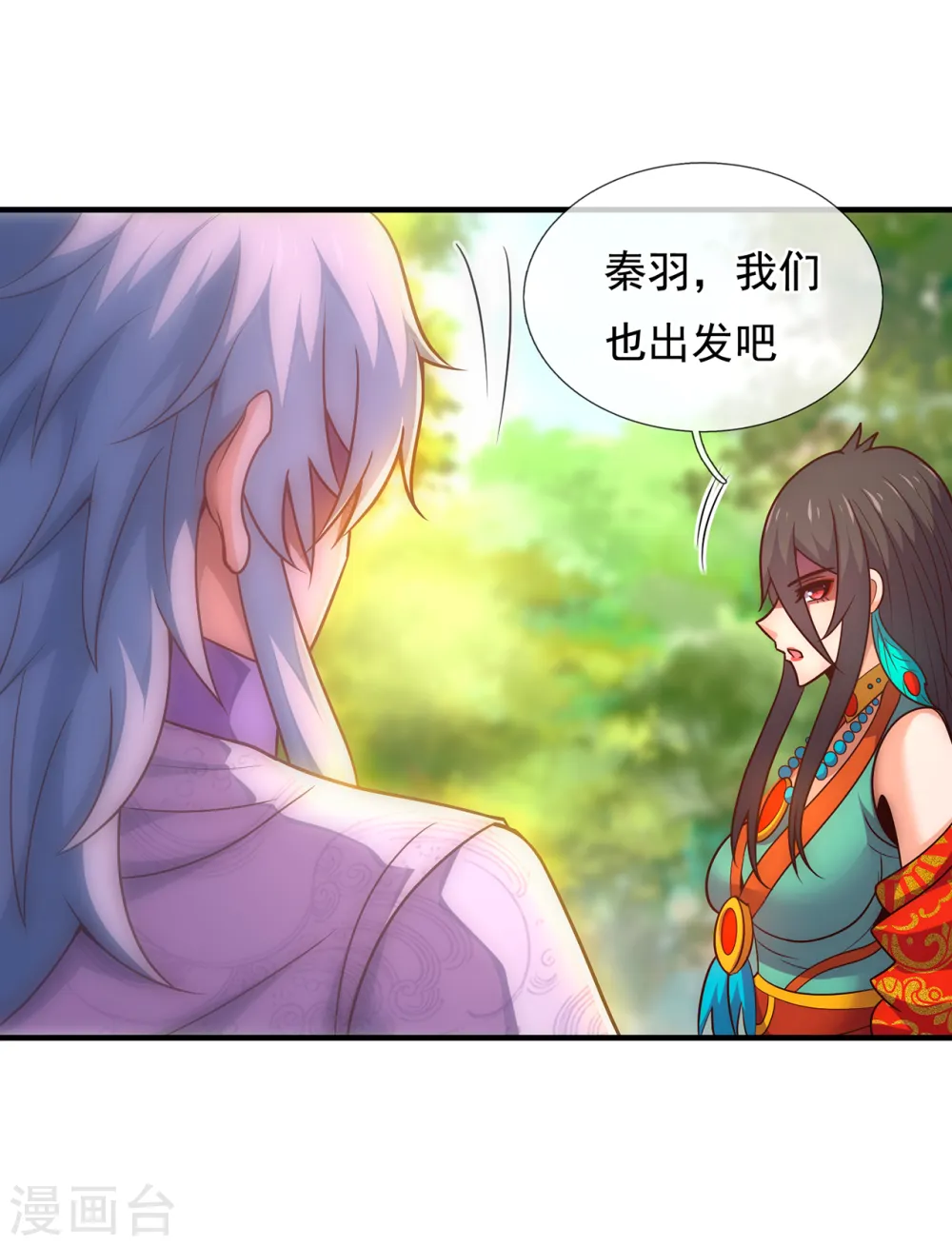 第78话 兵分两路，拦杀妖族 第34页