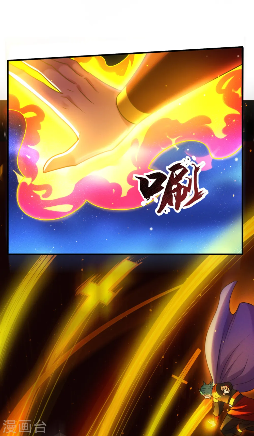 第77话 赤练红蝎，迷惑人心 第6页