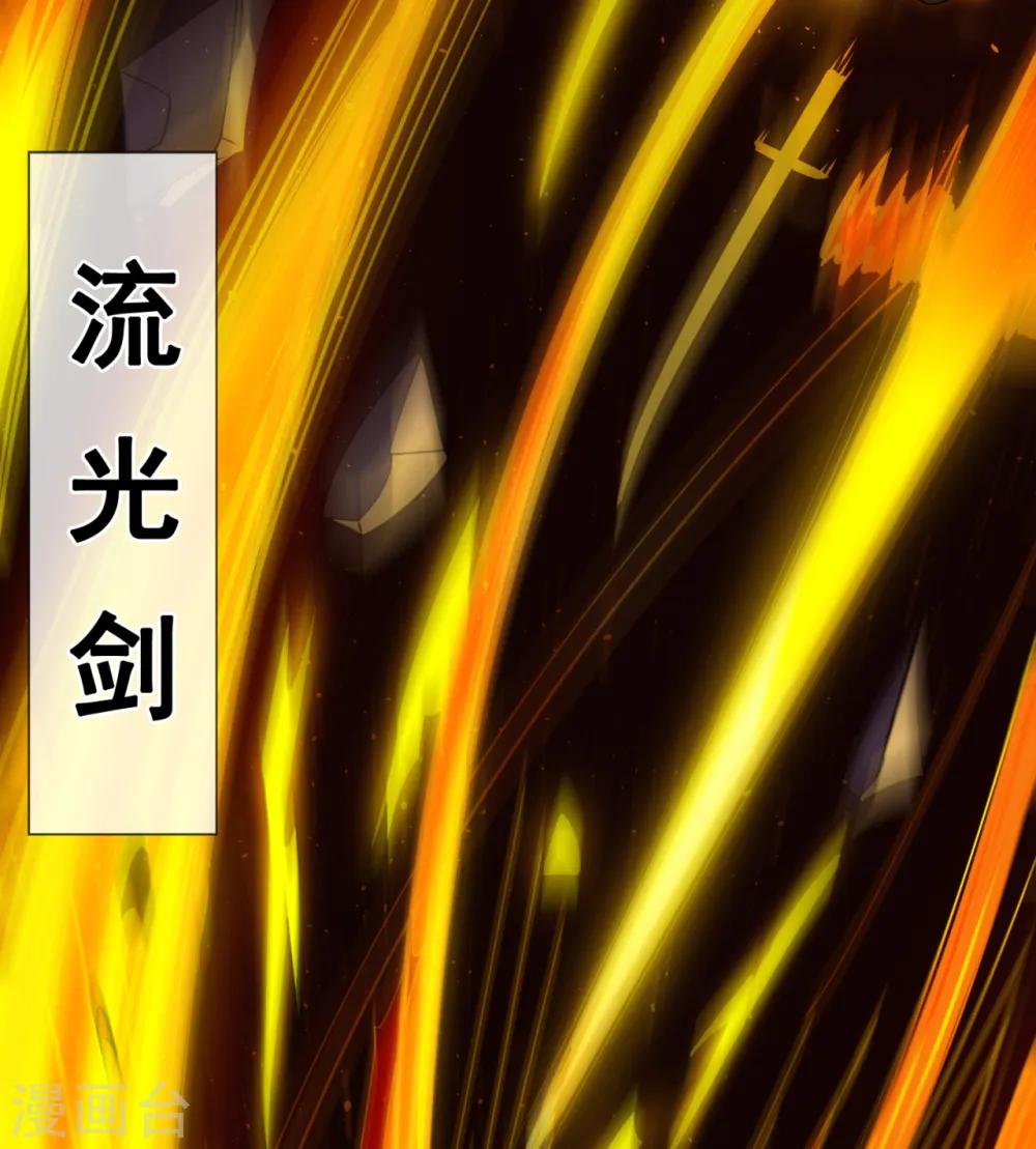 第77话 赤练红蝎，迷惑人心 第7页