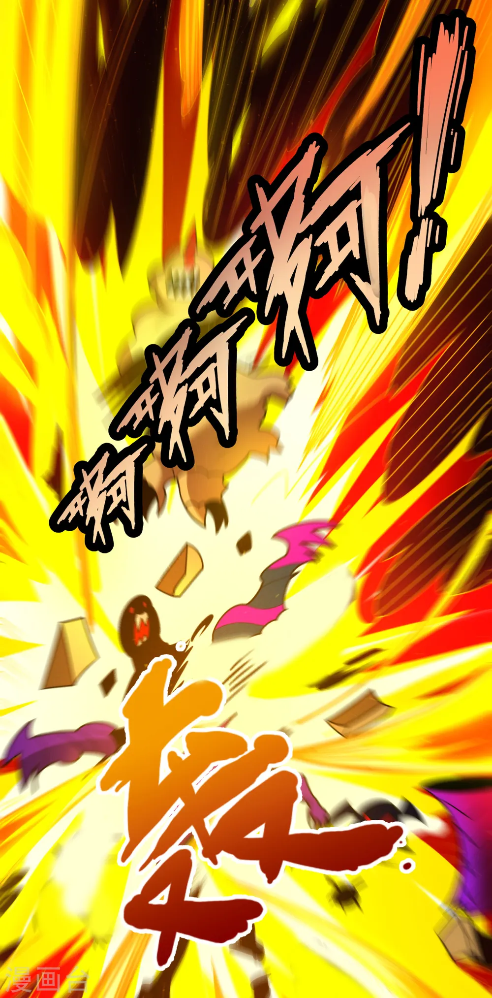 第77话 赤练红蝎，迷惑人心 第8页