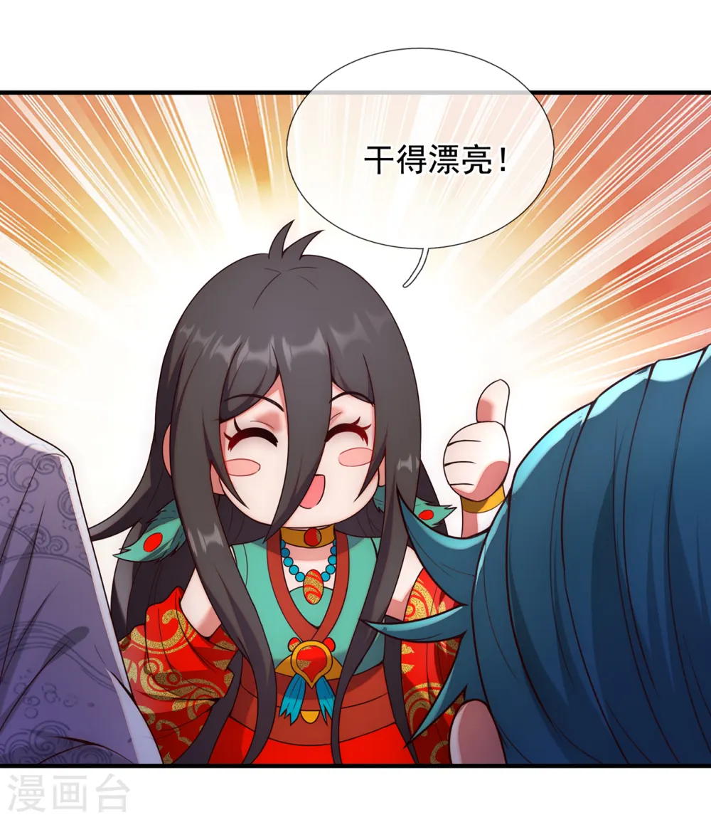 第77话 赤练红蝎，迷惑人心 第16页