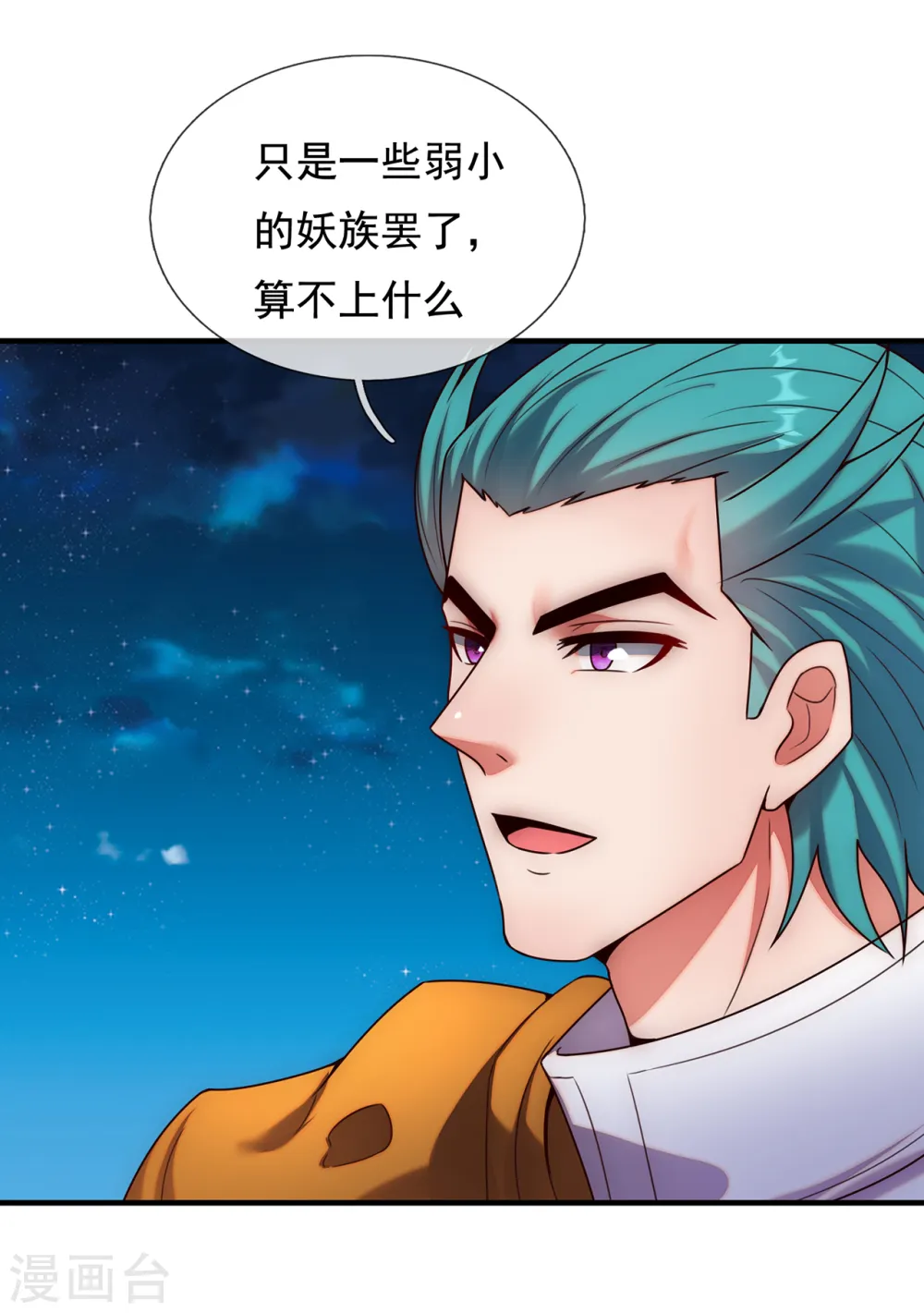 第77话 赤练红蝎，迷惑人心 第17页