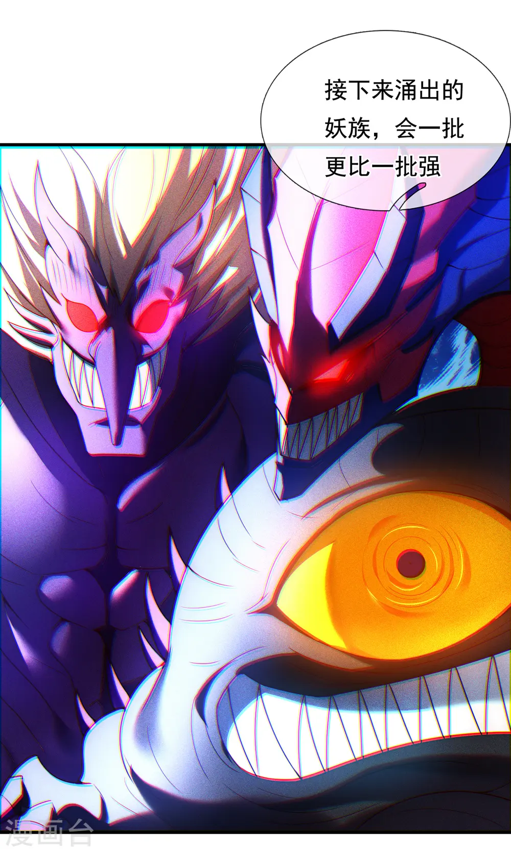 第77话 赤练红蝎，迷惑人心 第20页