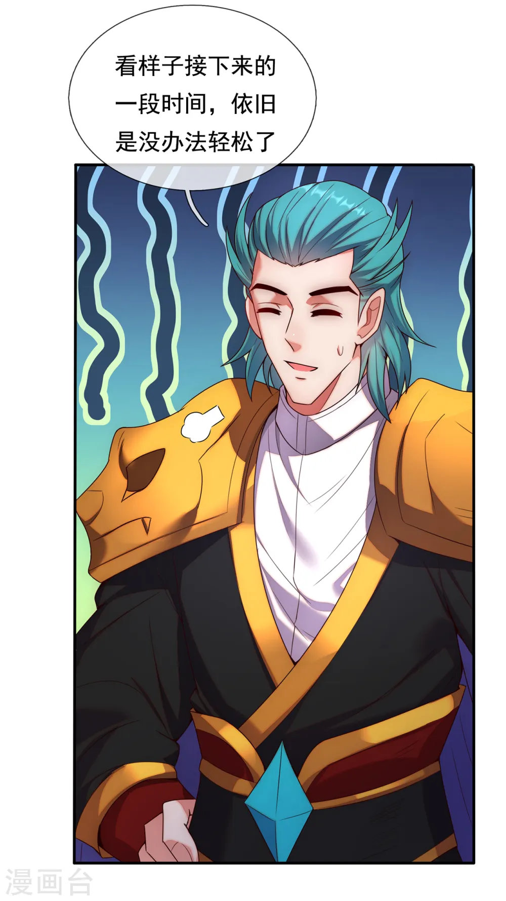 第77话 赤练红蝎，迷惑人心 第21页