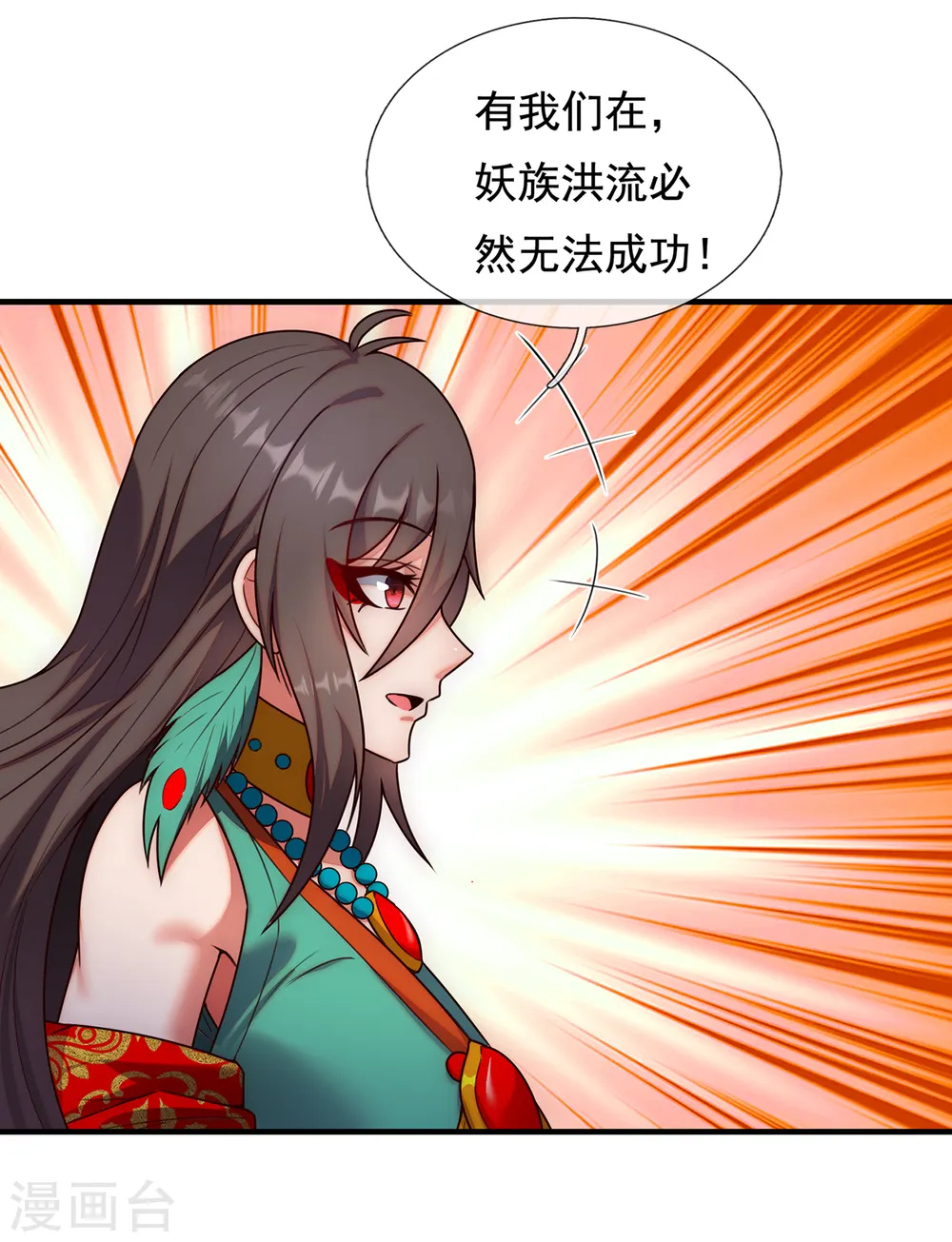 第77话 赤练红蝎，迷惑人心 第22页