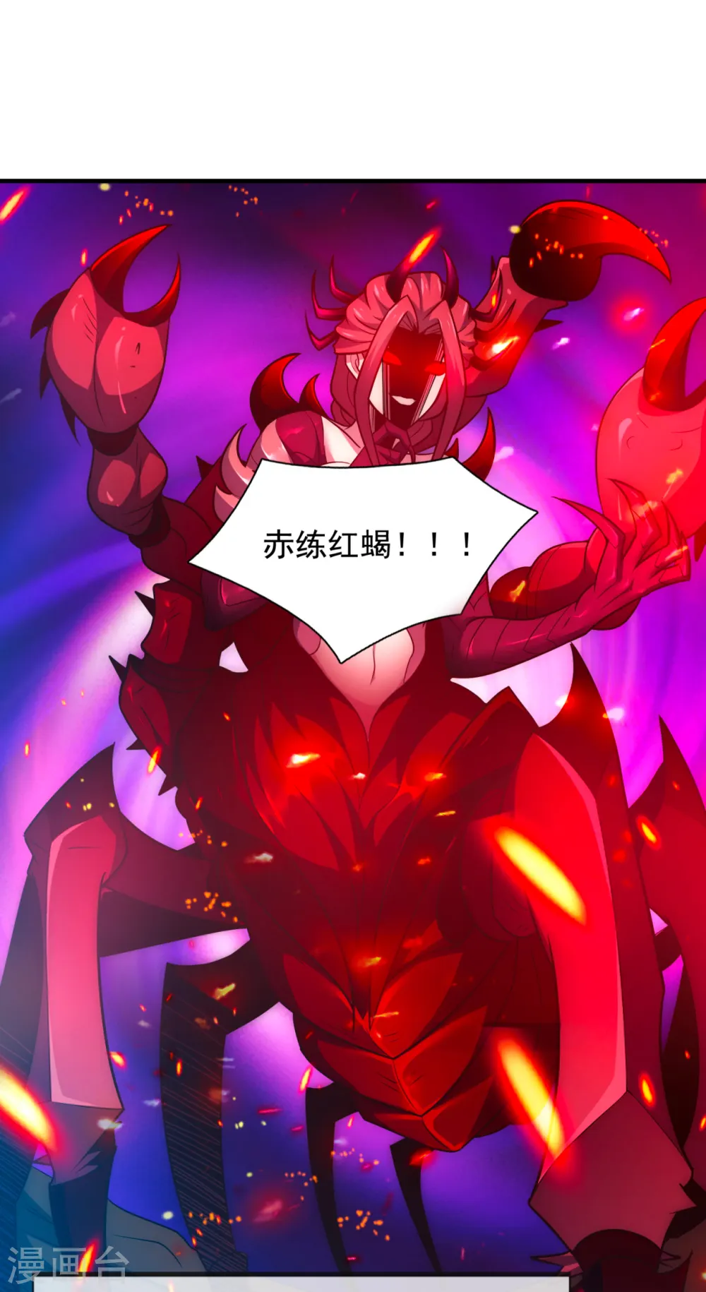 第77话 赤练红蝎，迷惑人心 第28页