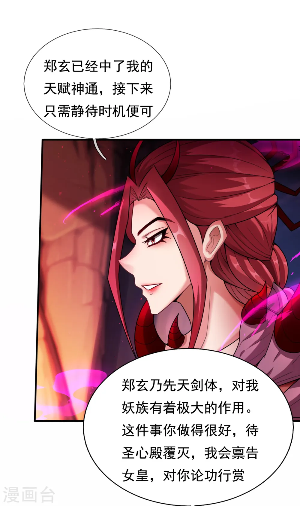 第77话 赤练红蝎，迷惑人心 第37页