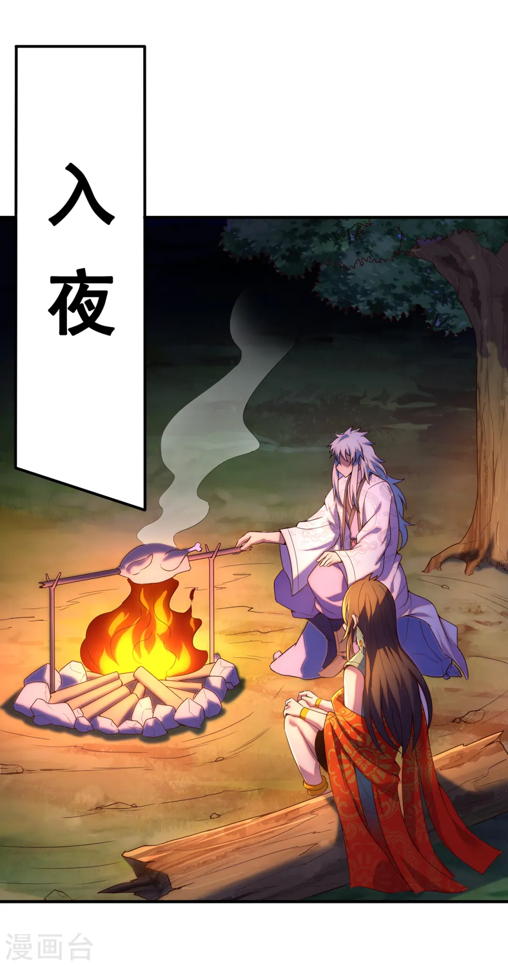 第76话 人族叛徒，鬼剑人屠 第12页