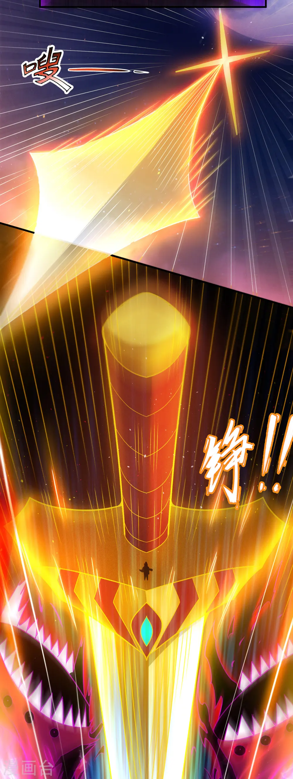 第76话 人族叛徒，鬼剑人屠 第40页