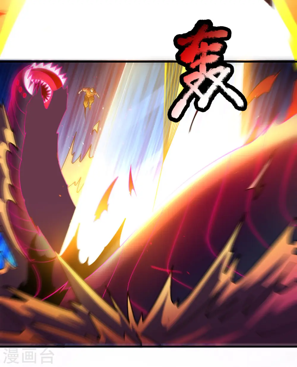 第76话 人族叛徒，鬼剑人屠 第42页
