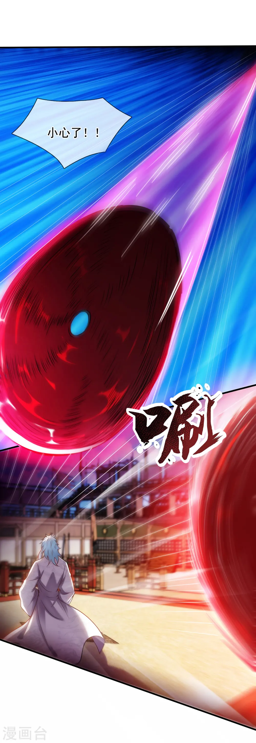 第75话 突袭试探，反被禁锢 第3页