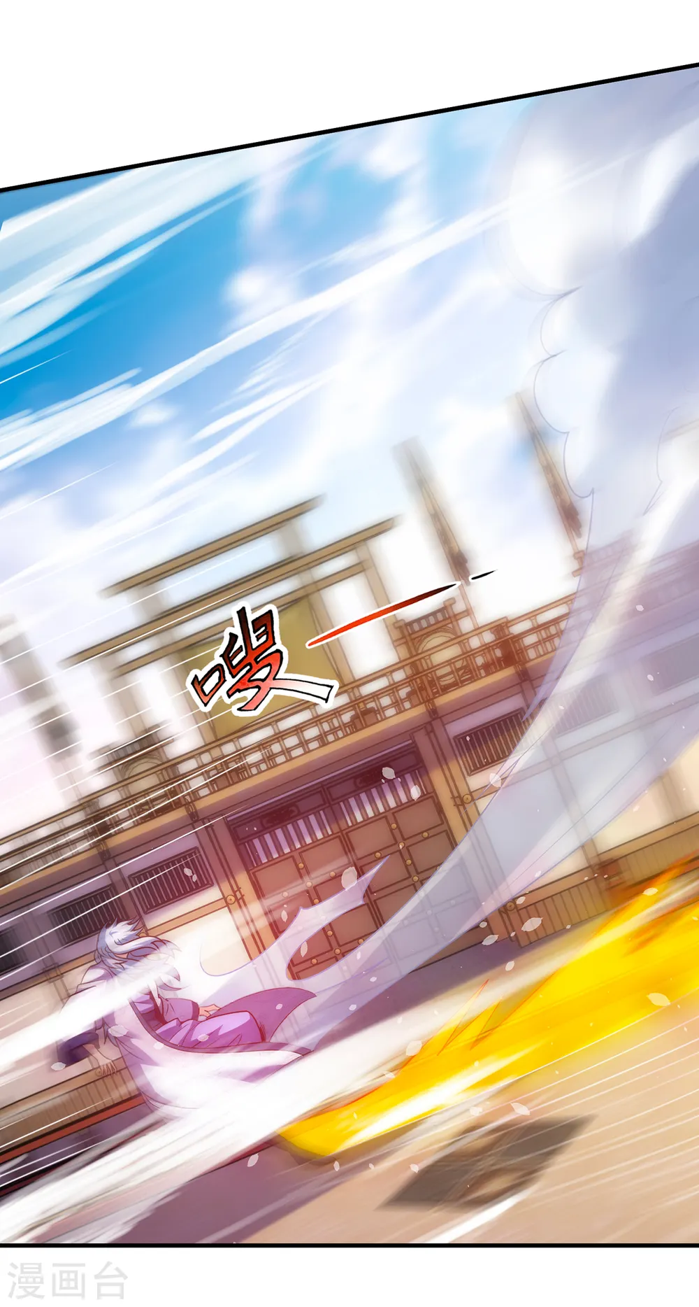 第75话 突袭试探，反被禁锢 第10页