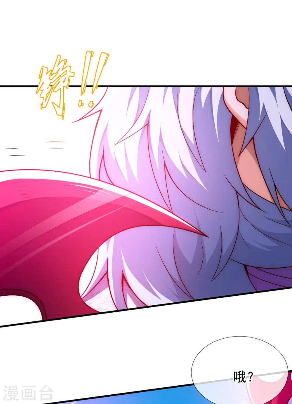 第75话 突袭试探，反被禁锢 第11页