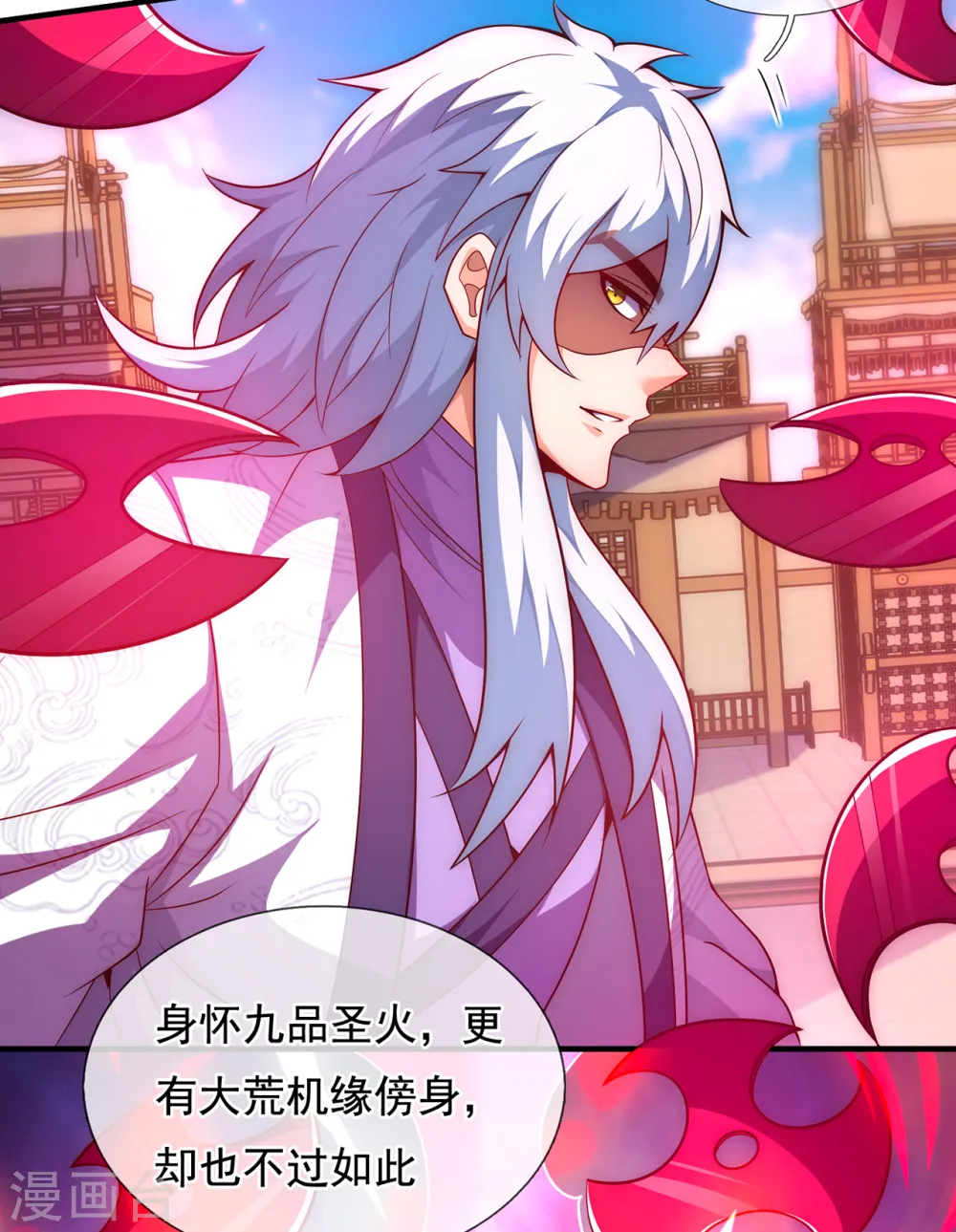 第75话 突袭试探，反被禁锢 第12页