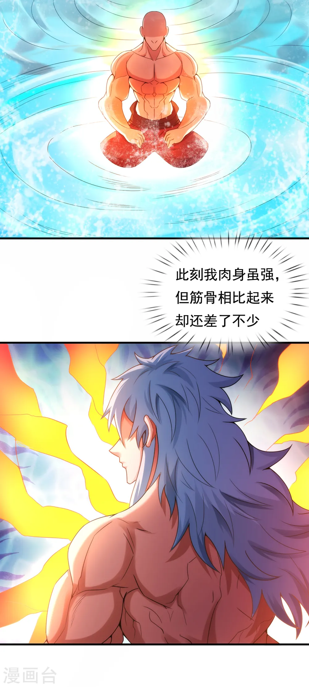 第74话 小女叶桐，性情火烈 第35页