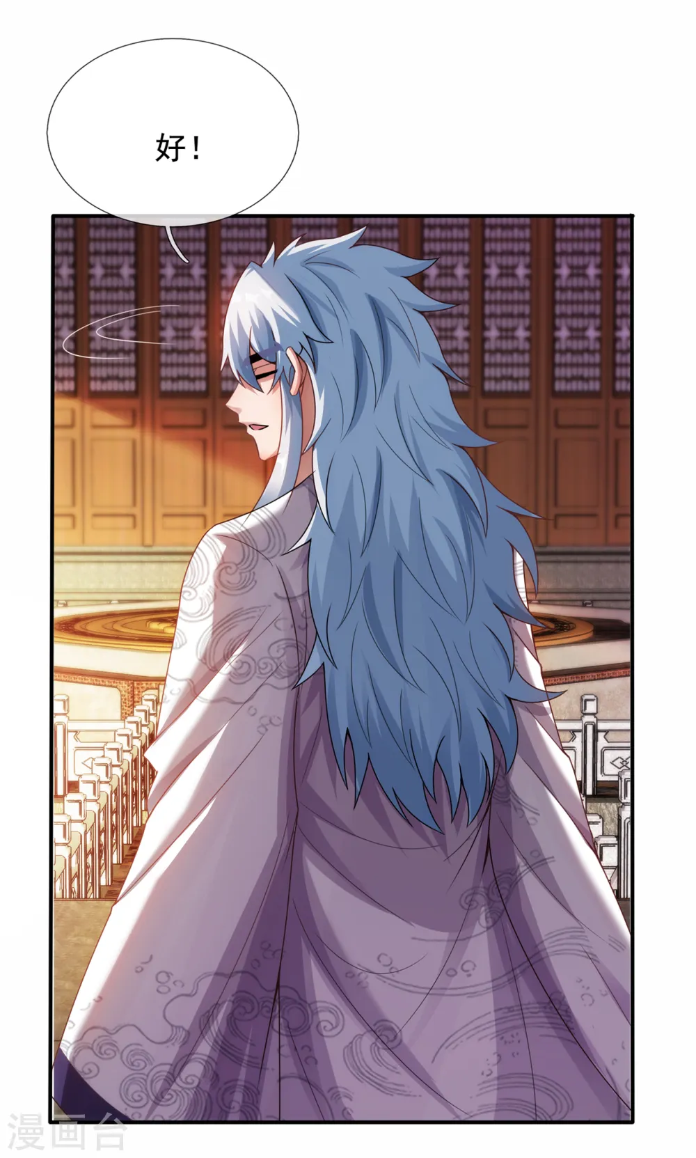 第74话 小女叶桐，性情火烈 第39页