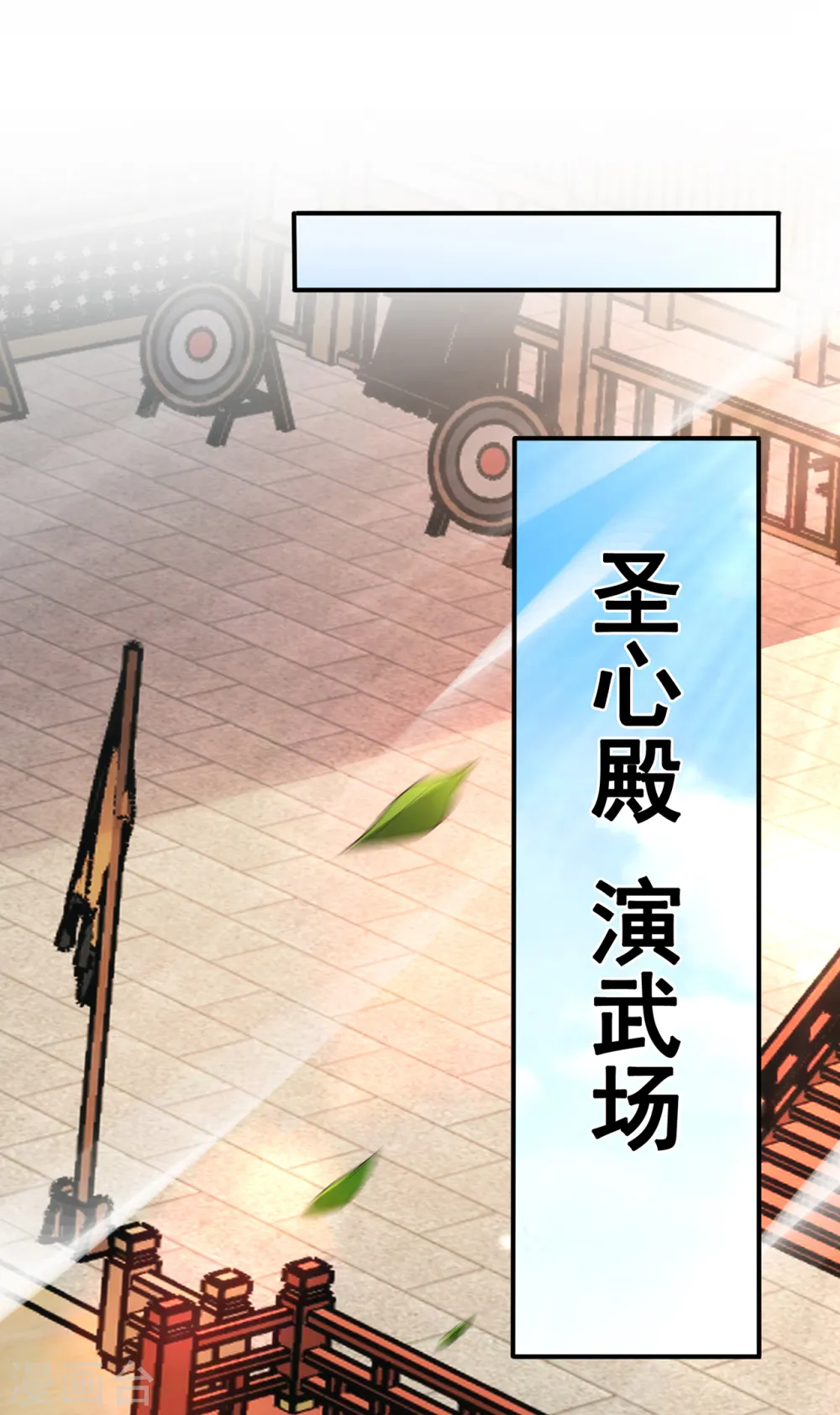 第74话 小女叶桐，性情火烈 第40页