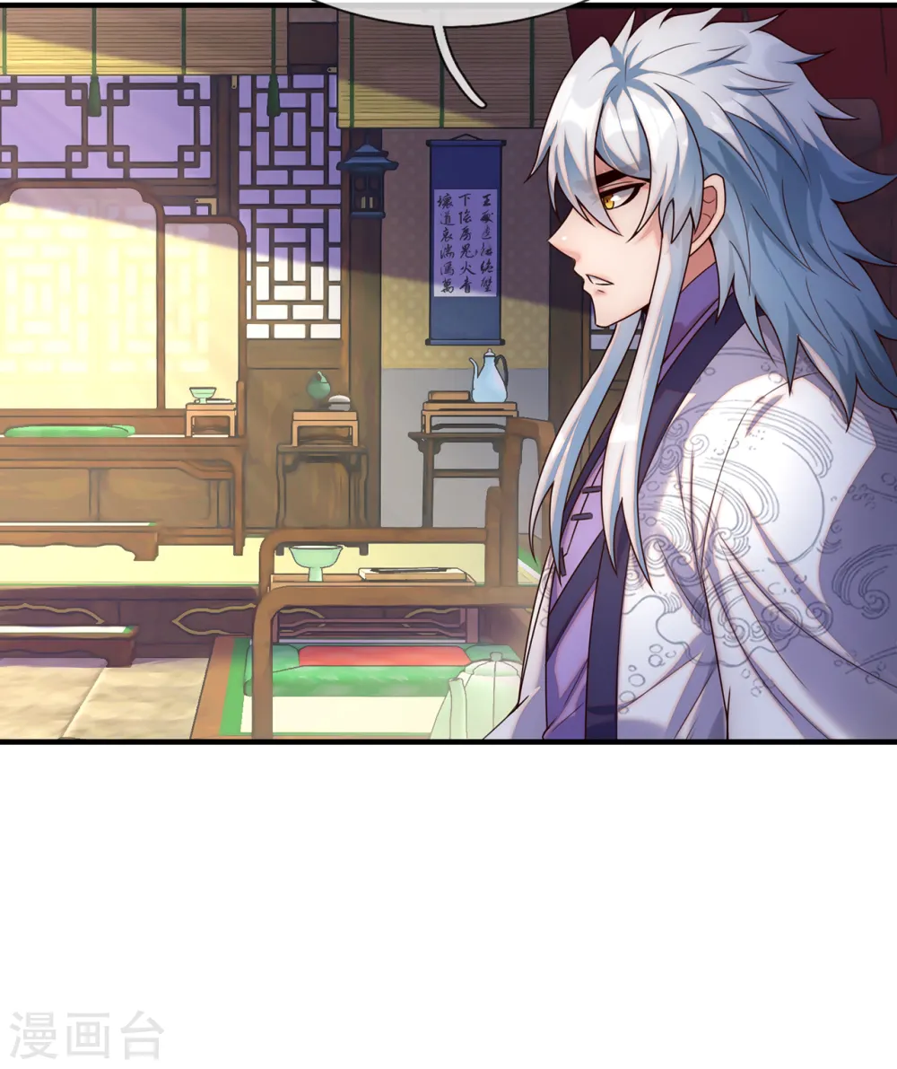 第73话 妖族洪流，提前部署 第6页
