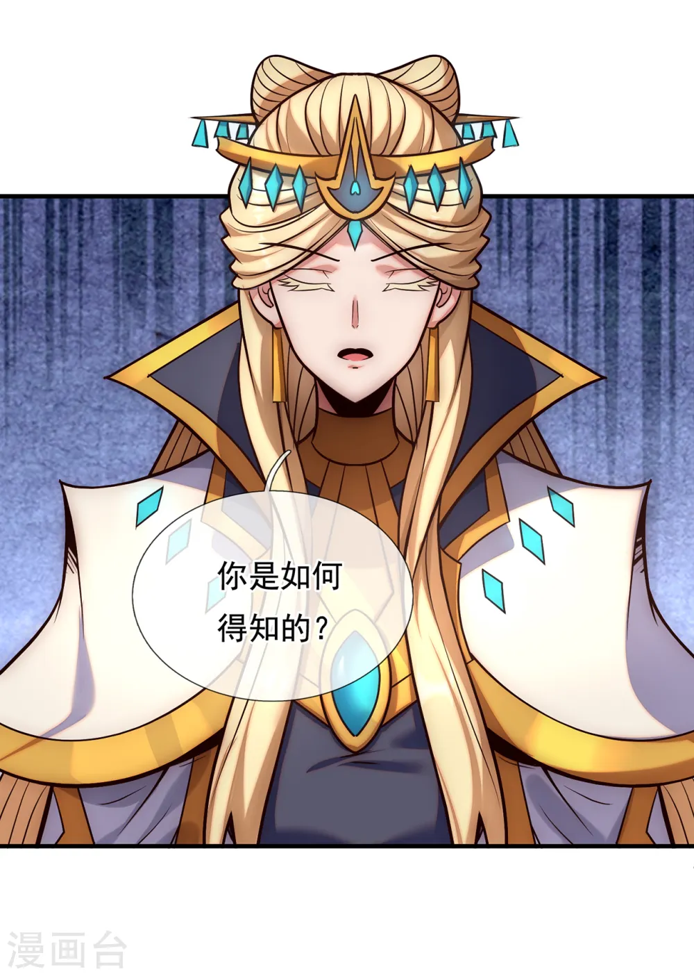 第73话 妖族洪流，提前部署 第15页