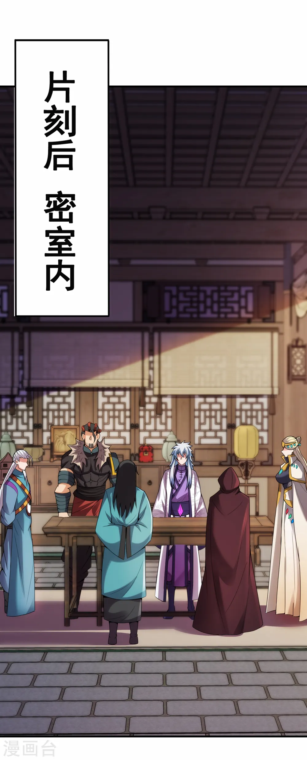 第73话 妖族洪流，提前部署 第24页