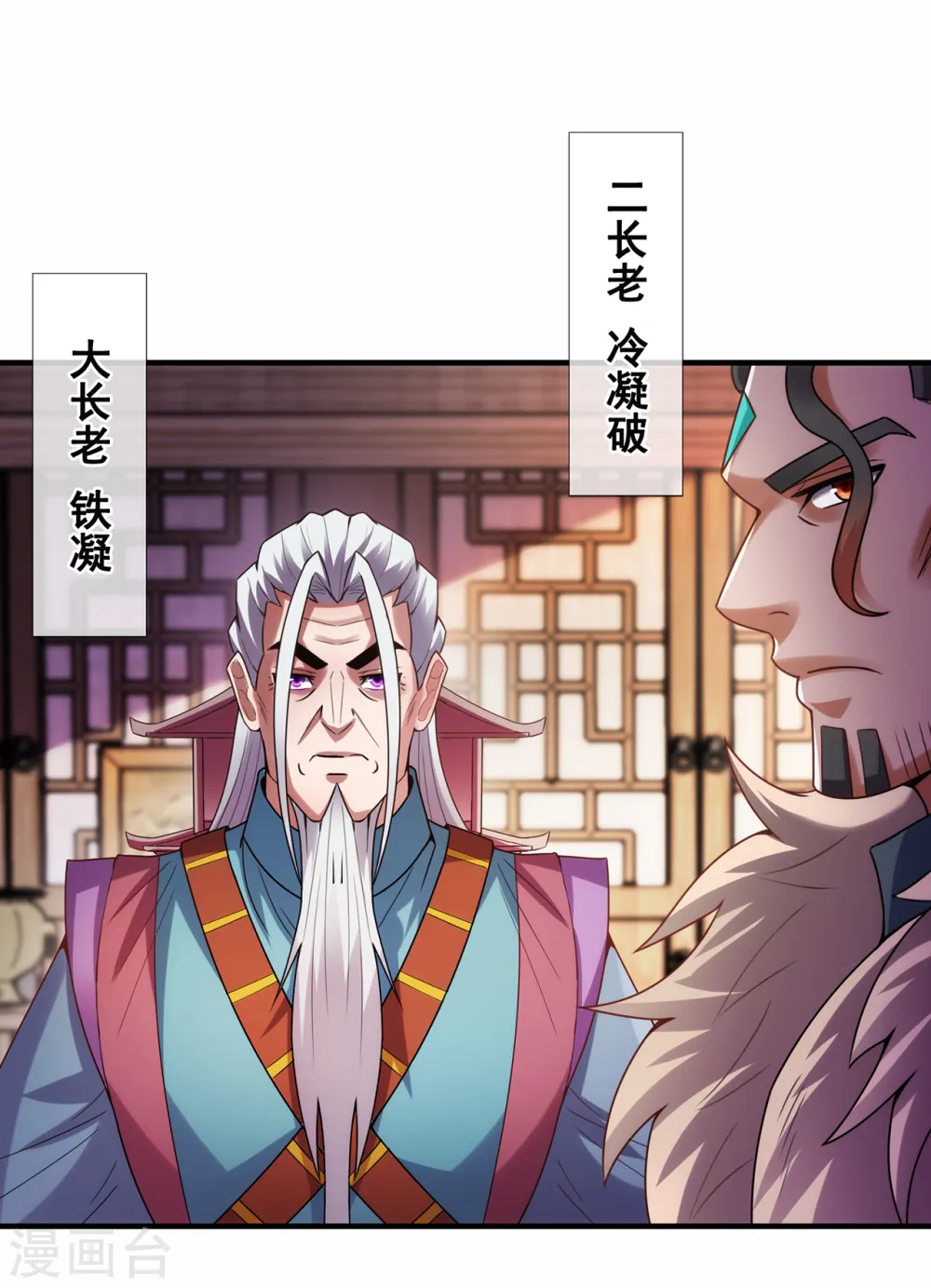 第73话 妖族洪流，提前部署 第25页