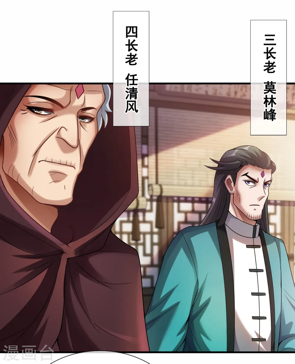 第73话 妖族洪流，提前部署 第26页