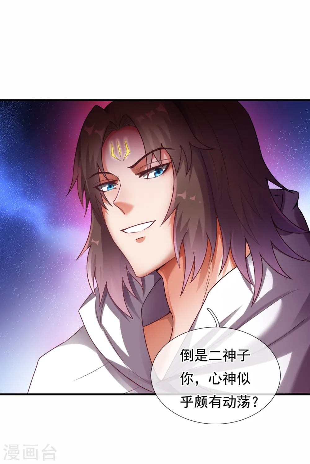第73话 妖族洪流，提前部署 第34页