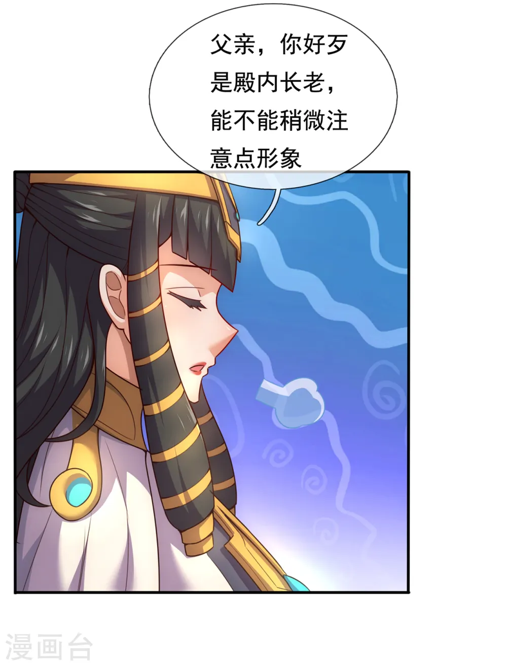 第72话 妖族先锋，四目赤猴 第25页