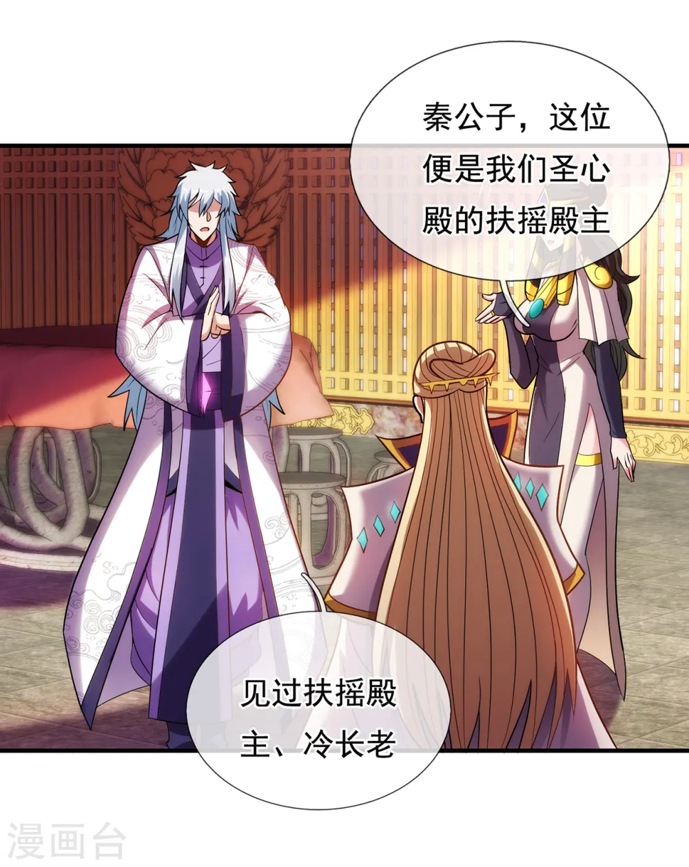 第72话 妖族先锋，四目赤猴 第37页