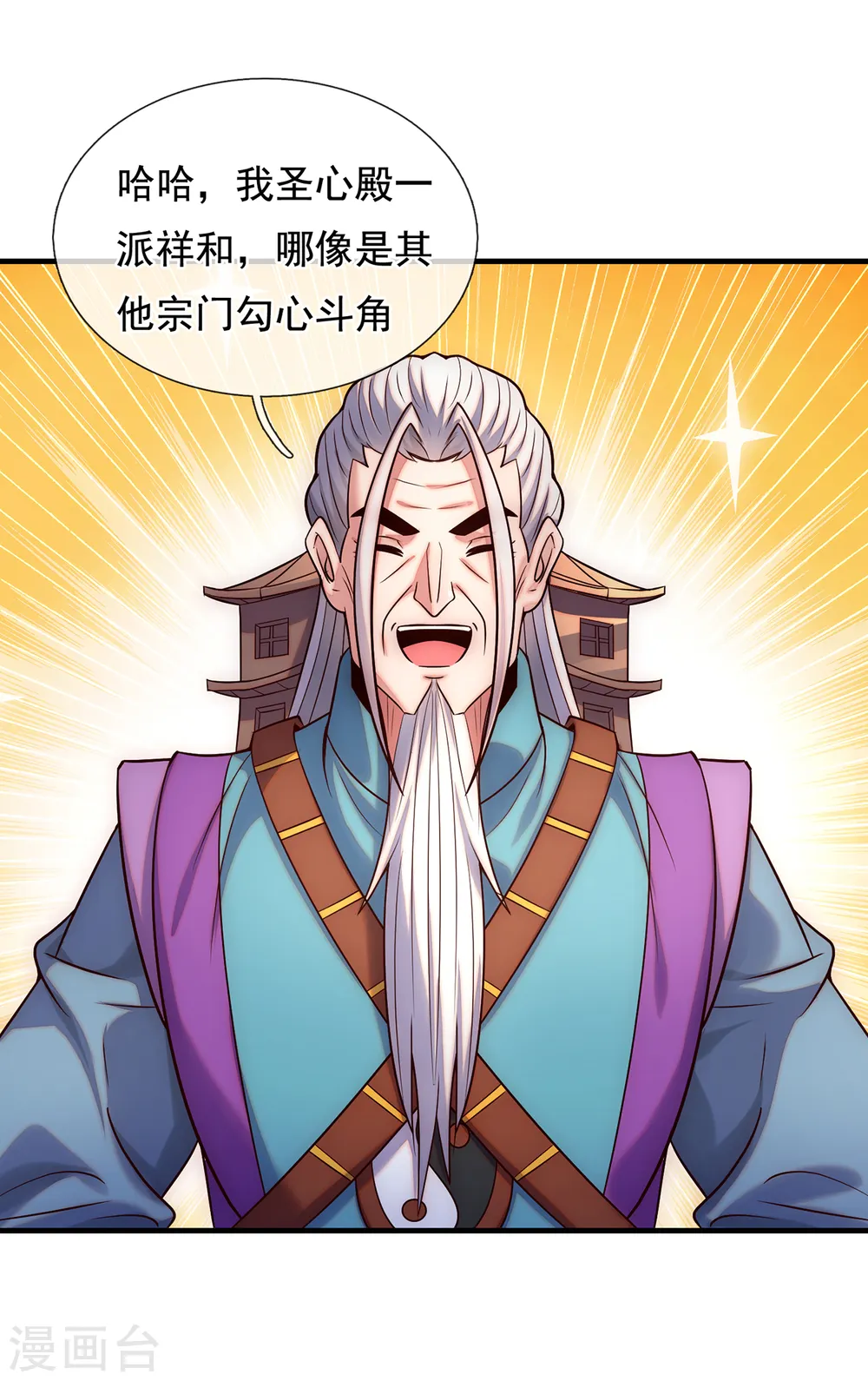 第71话 表面祥和，暗藏风云 第22页