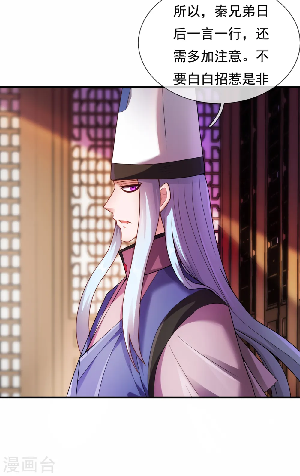 第71话 表面祥和，暗藏风云 第30页