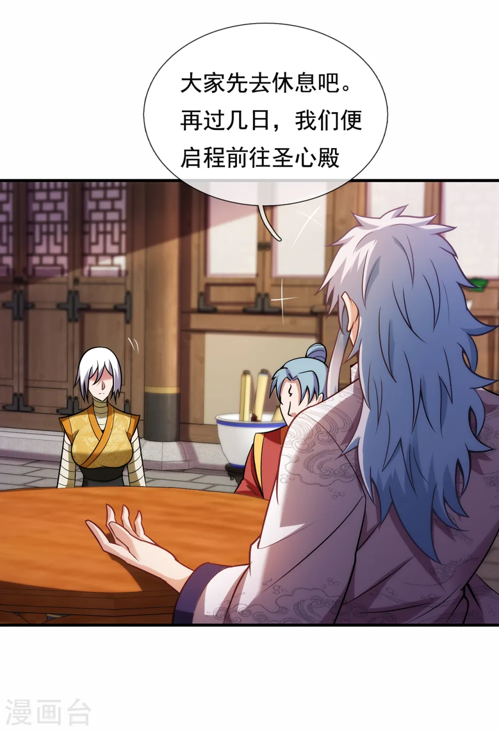第70话 城门迎接，意欲拉拢 第25页