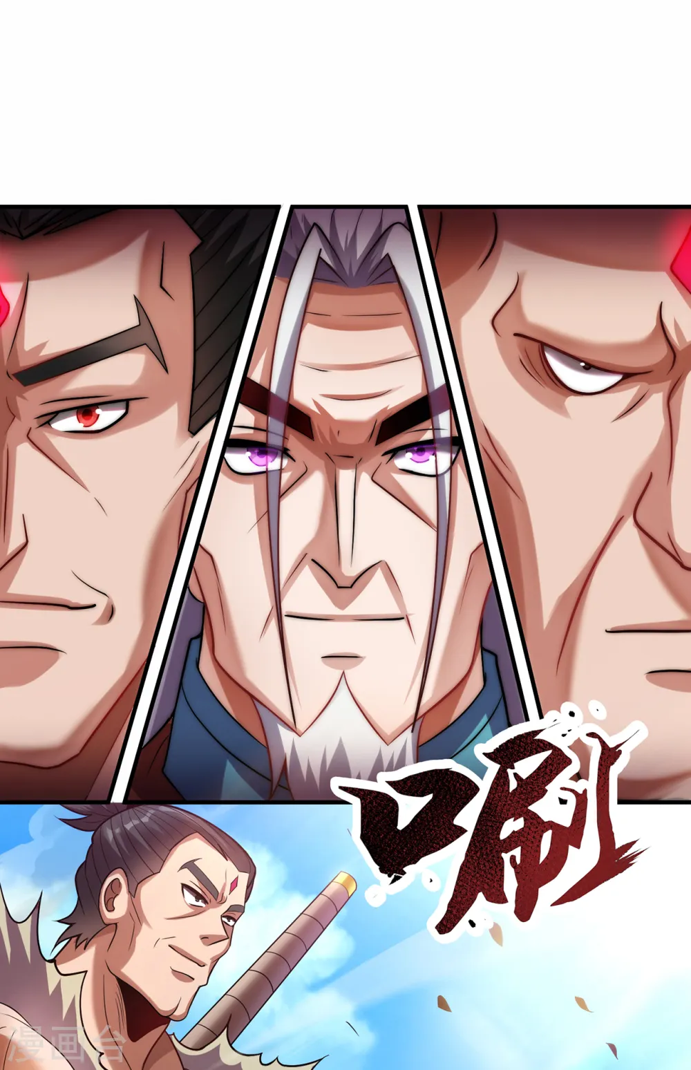 第70话 城门迎接，意欲拉拢 第30页