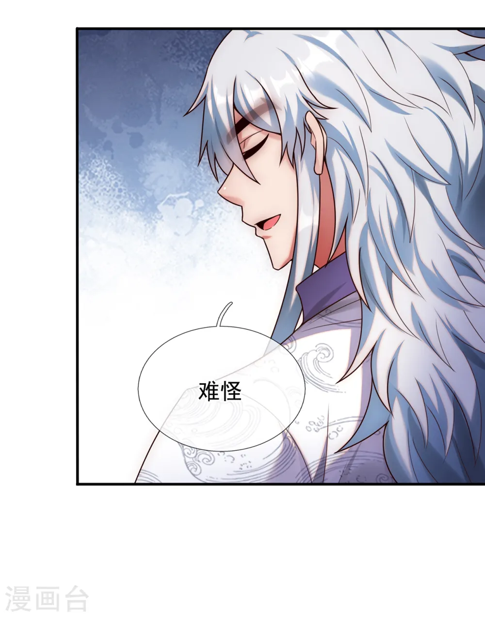 第70话 城门迎接，意欲拉拢 第43页
