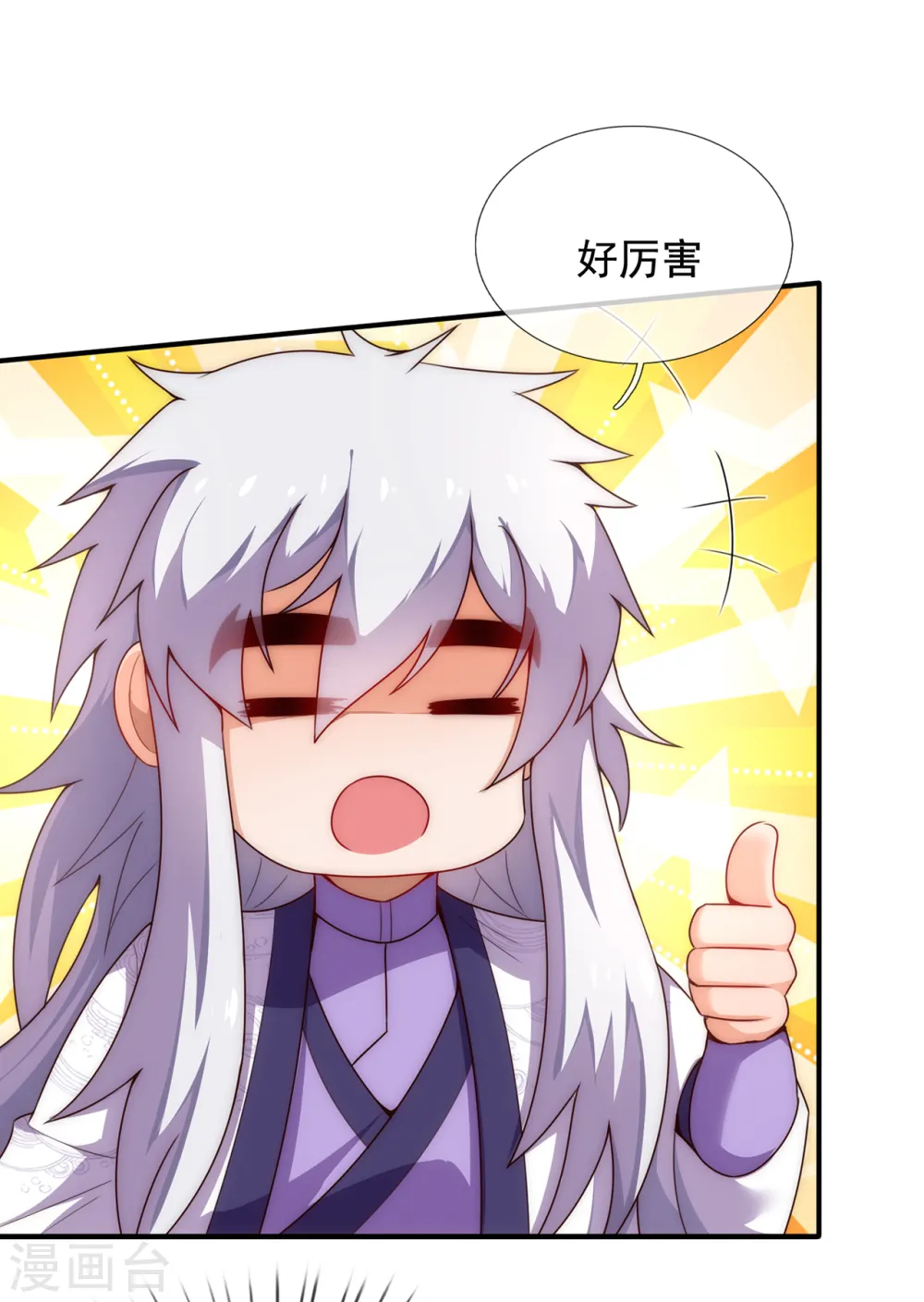第69话 缔结契约，初吻被夺 第4页