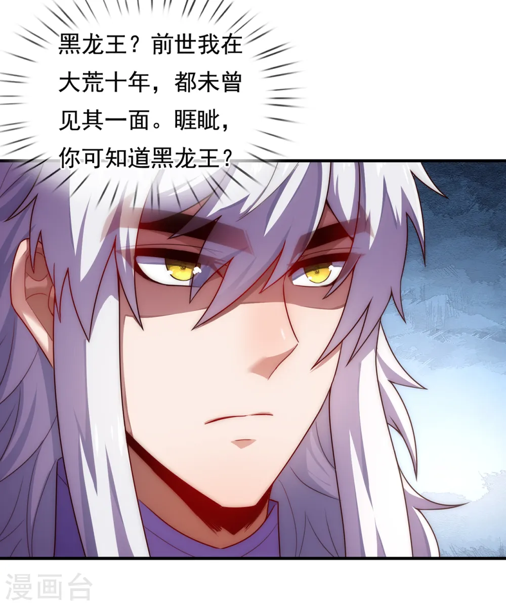 第69话 缔结契约，初吻被夺 第5页