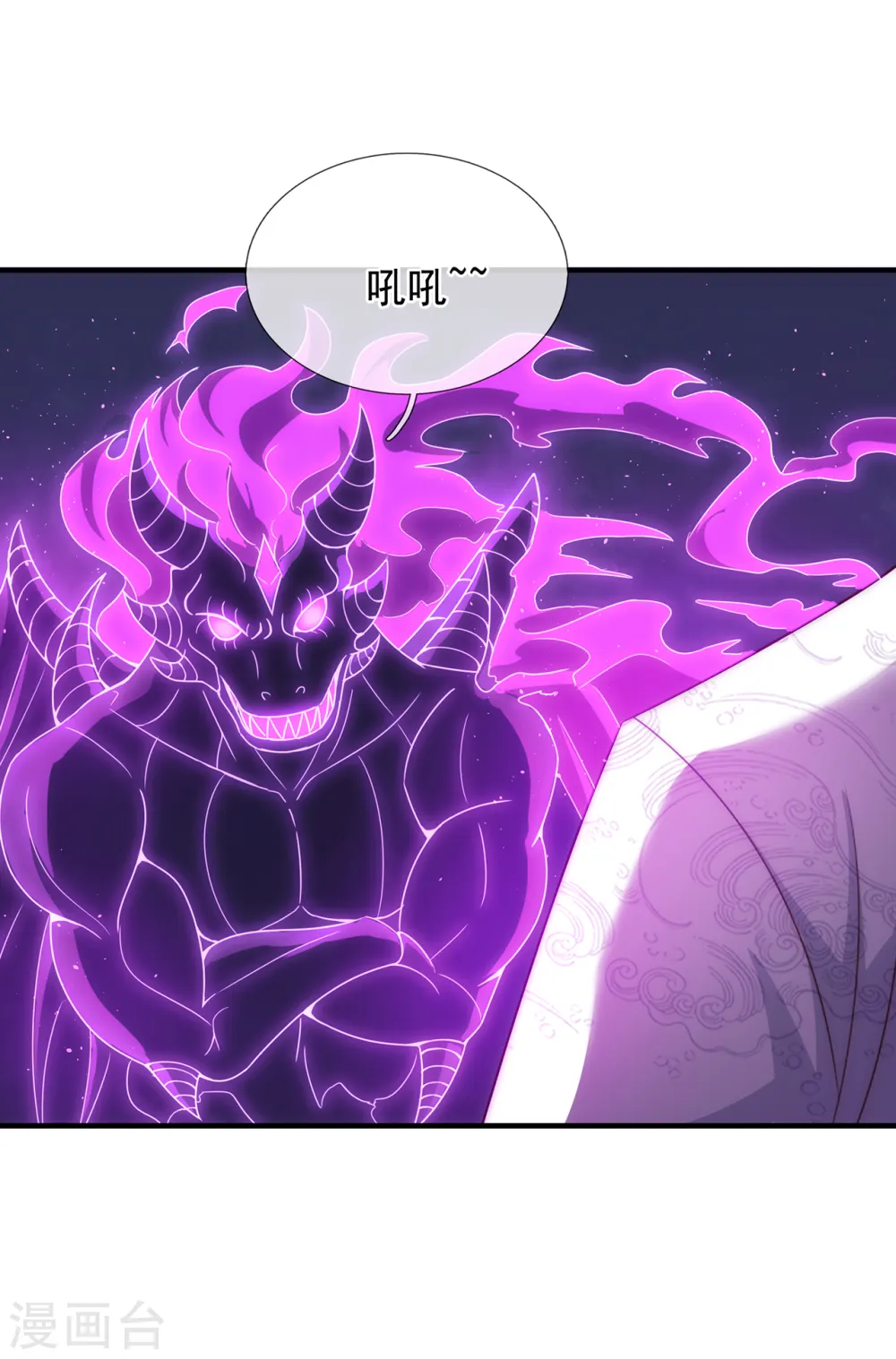 第69话 缔结契约，初吻被夺 第6页
